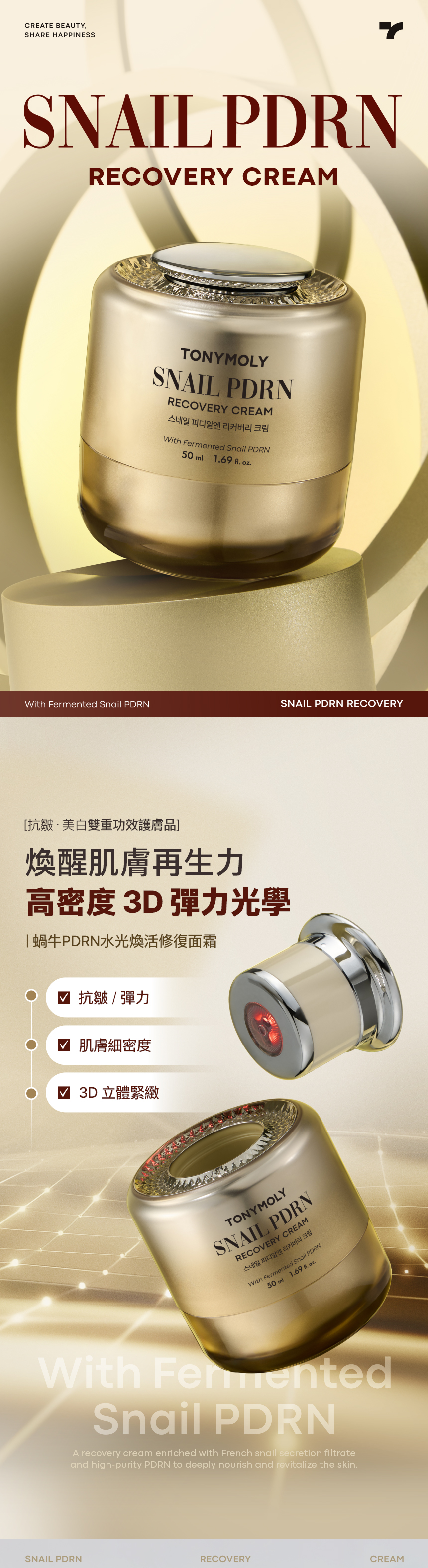 Snail PDRN Recovery Cream | TONYMOLY